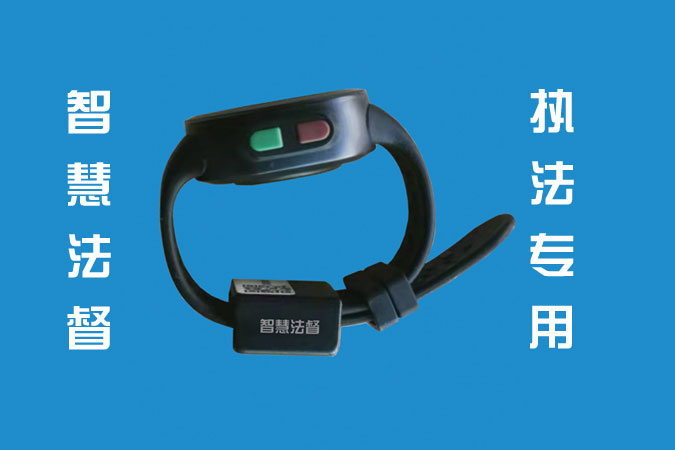 1632228699109737.jpg 法督-手环1-1.jpg